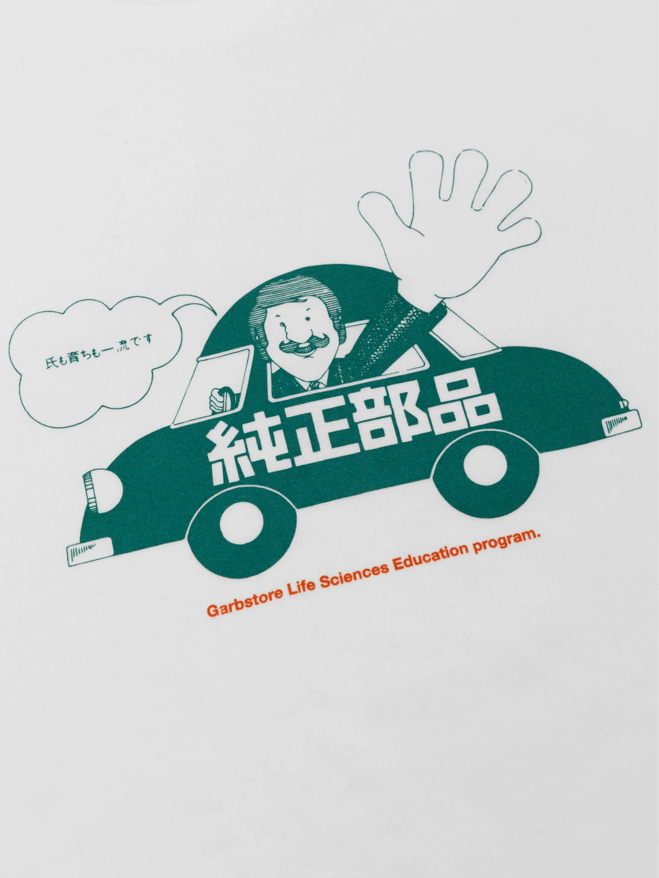 Футболка Garbstore Drive T-Shirt White