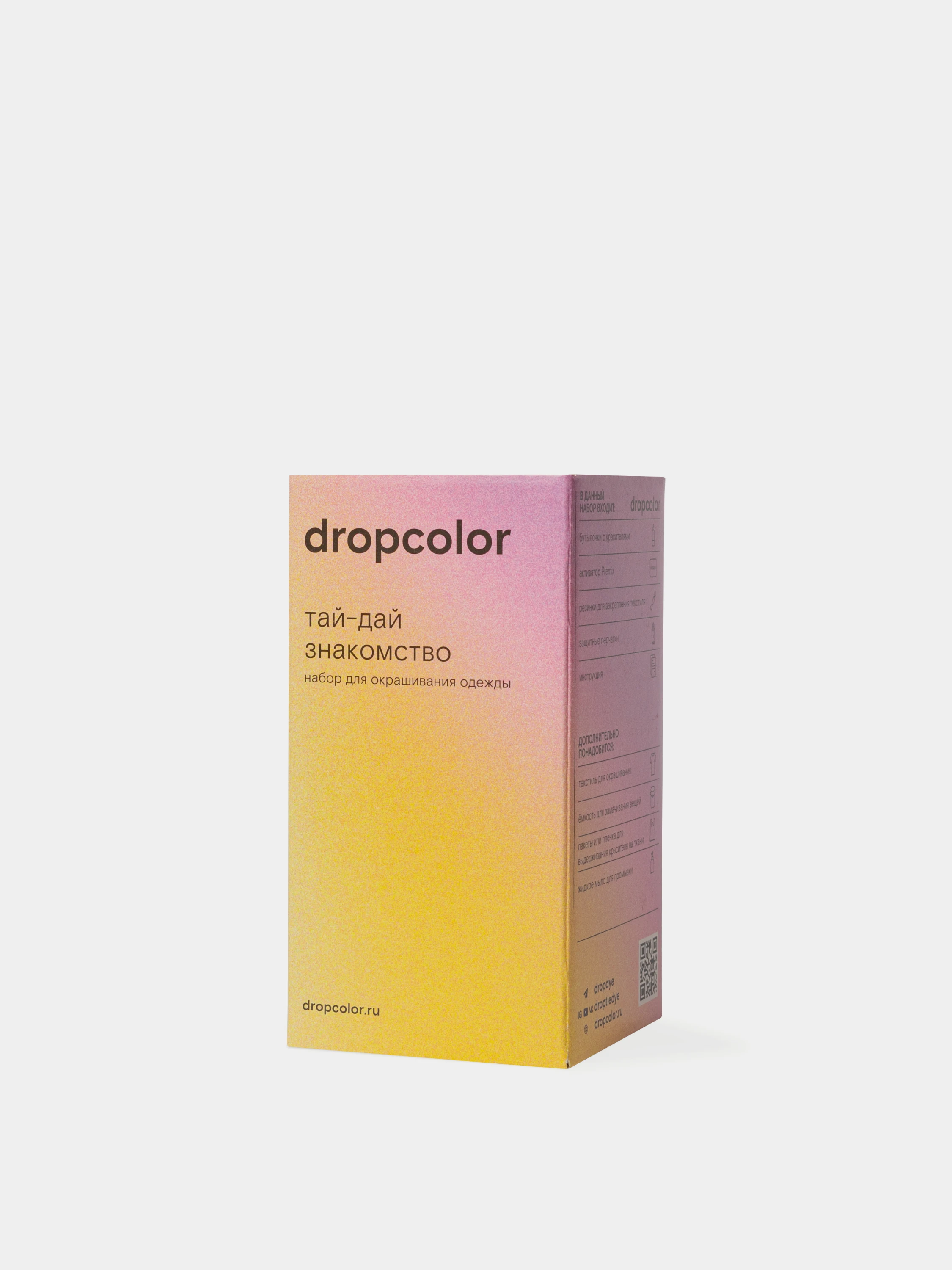 Набор DROP Tie-Dye 3 цвета