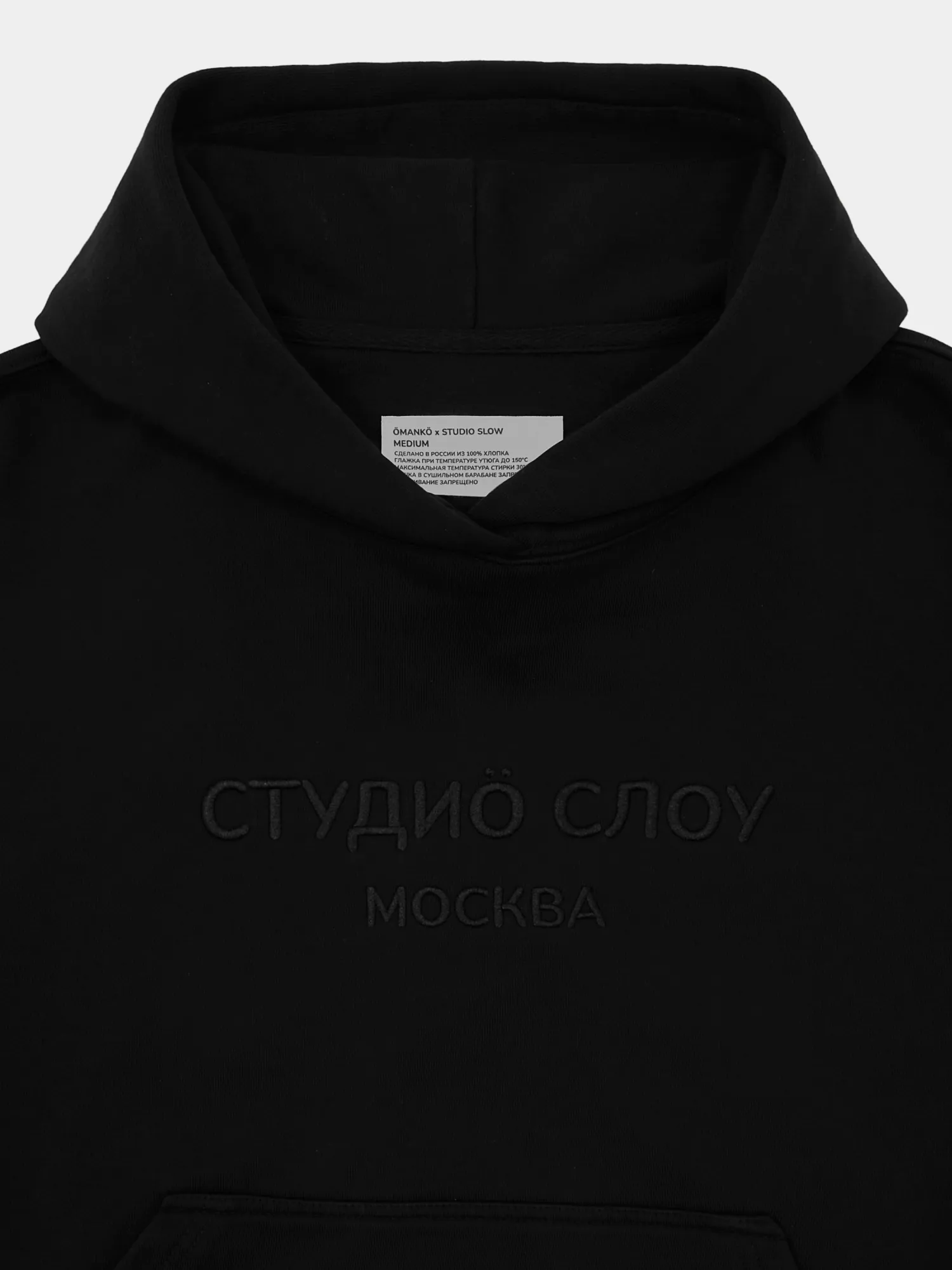 Худи Studio Slow x ÖMANKÖ Logo Hoodie Black